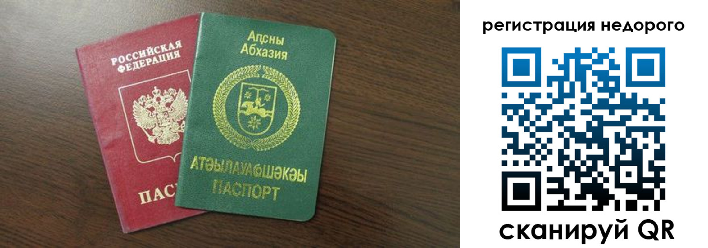 прописка законно в Ессентуках